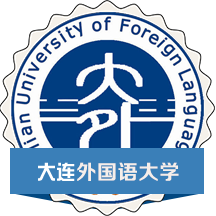 大连外国语大学