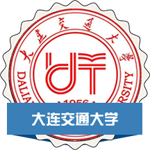 大连交通大学